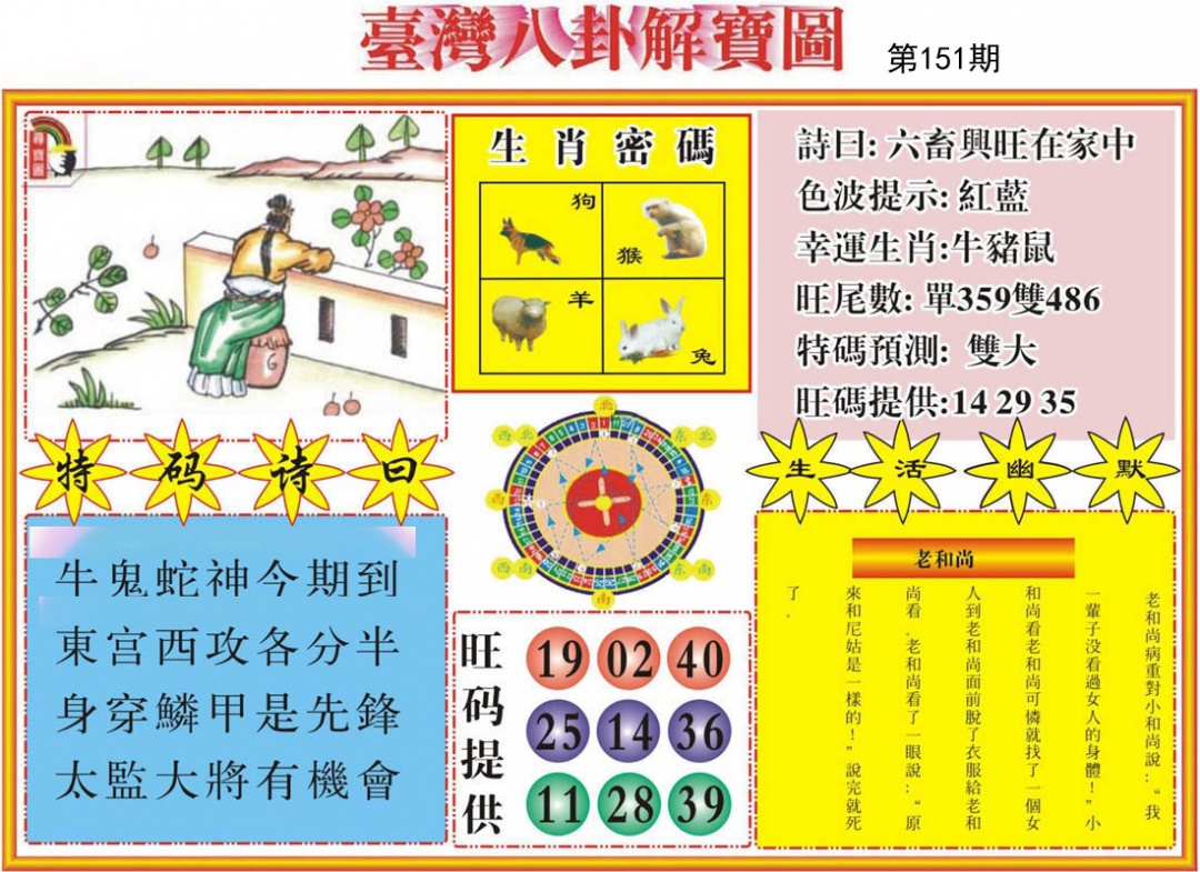 黄大仙手机站