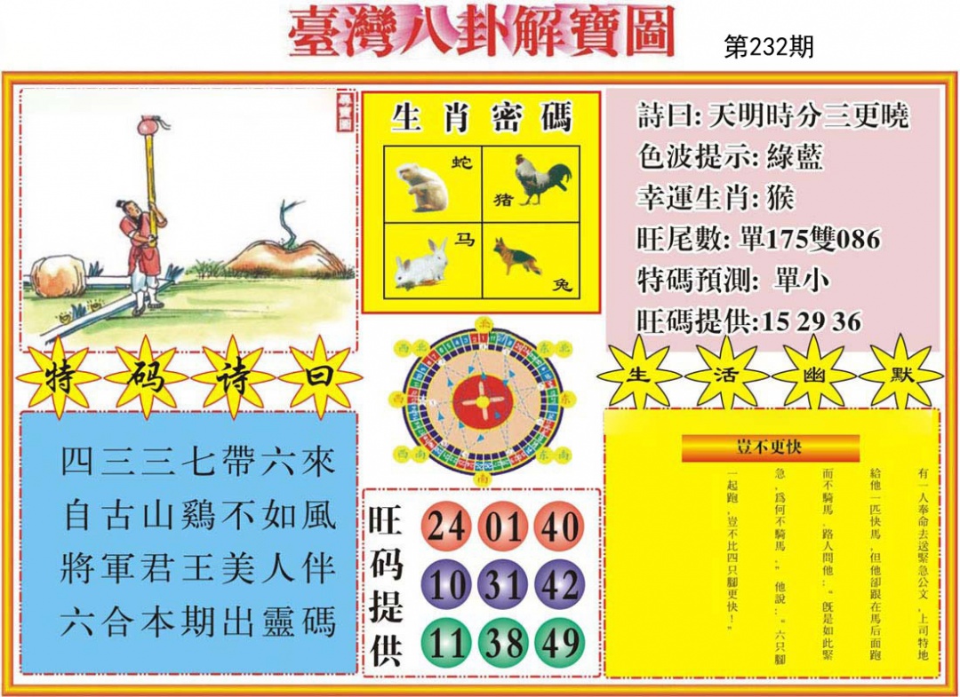 黄大仙手机站